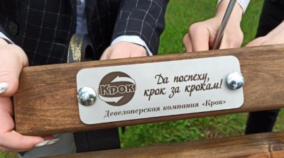 Именная скамейка ООО «Крок» в Городском парке Бреста!