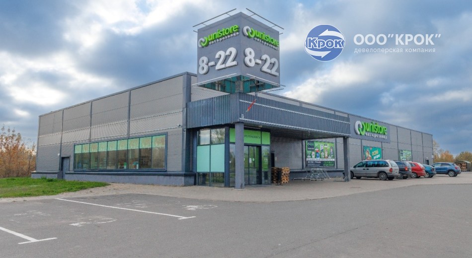 Универсальный магазин